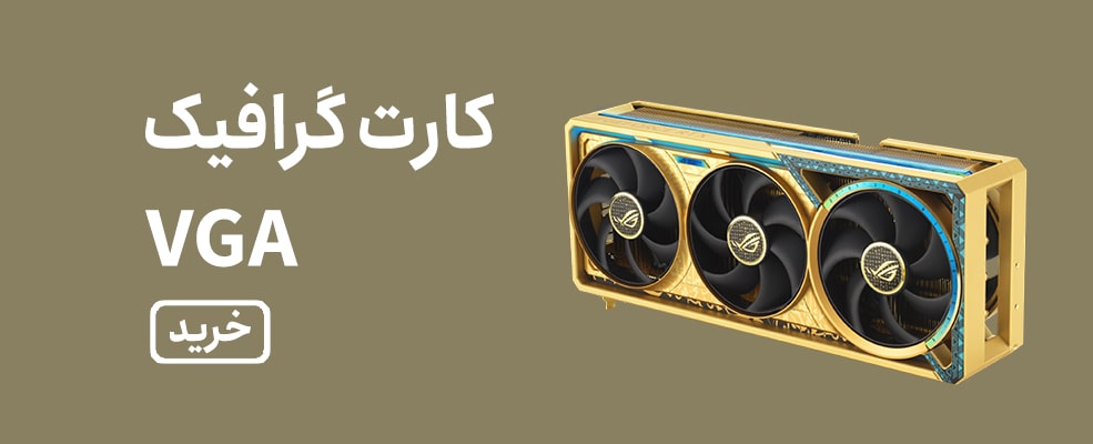 کارت گرافیک